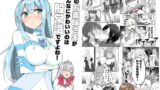 RJ01434044 img main 160x90 - 闘え！アルティマミレーヌ コミックエディション6 私のお義姉様がこんなにかわいいのは一般常識ですよね！