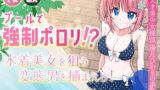 RJ01434054 img main 160x90 - プールで強○ポロリ！? 水着美女を狙う変態男を捕まえろ！