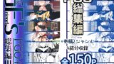 RJ01434072 img main 160x90 - GIRLFriend's 総集編III FGO+