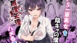 RJ01434403 img main 160x90 - ドS一軍美女を陰キャの僕が無理矢理ハメる話。