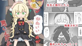 RJ01434428 img main 320x180 - ニヤニヤ教授がかわいいのが悪いんだよ?