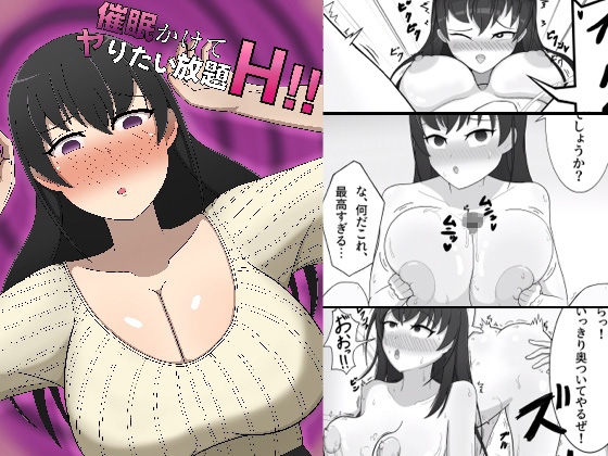 RJ01435268 img main - 催○かけてヤりたい放題H!!