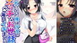 RJ01435531 img main 160x90 - 犬になった俺は少女のエッチなお世話で毎日イキまくり 4巻
