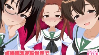 RJ01435929 img main 320x180 - 貞操概念逆転世界で寝取らせてくる彼女3