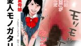 RJ01436171 img main 160x90 - 脱糞母娘 愛人モノガタリ
