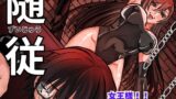 RJ01436350 img main 160x90 - 随従 ***女王様！！一生ついていきます！！***