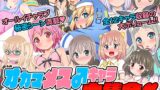RJ01436732 img main 160x90 - オカマメスキャラ♂大集合-チンズリーナ二次創作集-