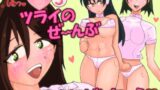 RJ01436839 img main 160x90 - 施設。地球人さんが可哀そうすぎるので妖星Xに連れて行って救ってあげます【3】