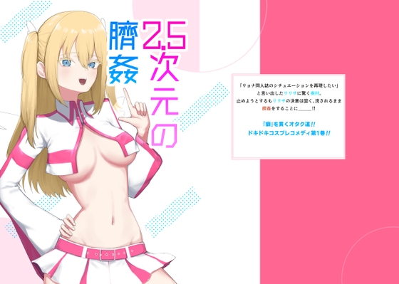 RJ01436904 img main - にごリリ臍姦本