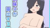 RJ01437180 img main 160x90 - 地味子が露出する話