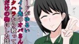 RJ01437265 img main 160x90 - ガードがゆるいバイト先のオバさんをセクハラから救って俺だけの物にした話。