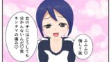 RJ01437326 img main 160x90 - 金的系動画クリエイター～初バズり～