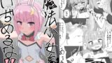 RJ01437341 img main 160x90 - 魔法少女をいぢめるな！！