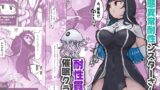 RJ01437343 img main 160x90 - 状態異常耐性シスターさんと耐性貫通催○クラゲ