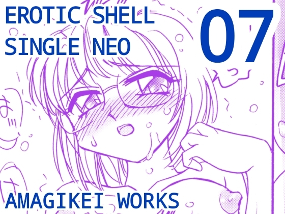 RJ01437406 img main - えろたんNEO 07 EROTIC FICTION [EROTIC SHELL SINGLE NEO 07]