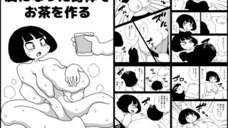 RJ01437647 img main 320x180 - 皮になった身体でお茶を作る