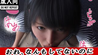 RJ01437761 img main 320x180 - おれ、なんもしてない