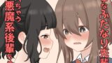 RJ01439934 img main 160x90 - 奥手なふたなり先輩を食べちゃう 小悪魔系後輩ちゃん 1