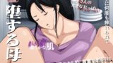 RJ01440107 img main 160x90 - 堕する母 息子に何度も挿れられて