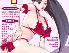 RJ019985 img main 233x180 - 月刊コミックパラダイス2000年5月号(リニューアル創刊号)