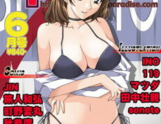 RJ020007 img main 233x180 - 月刊コミックパラダイス2001年6月号