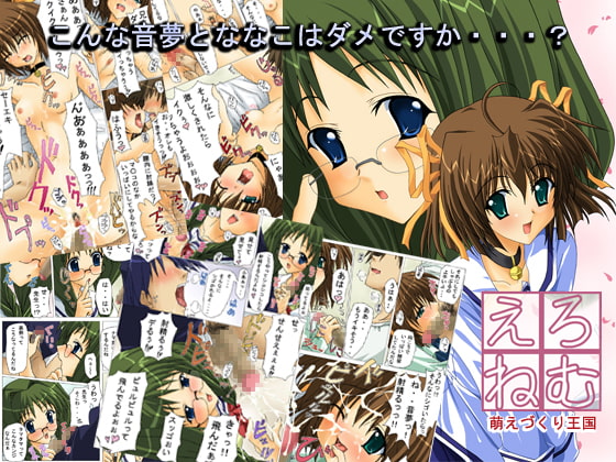 RJ021203 img main - えろねむ
