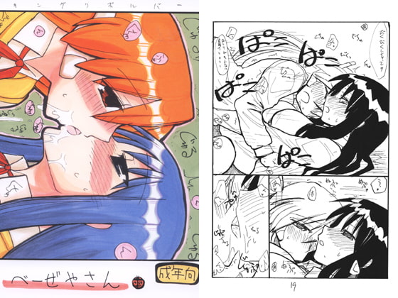 RJ027724 img main - べーぜやさん