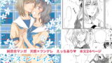 RJ063508 img main 160x90 - ジャスミン・レインに抱きしめて