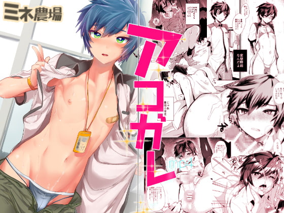 RJ142805 img main - アコガレ.mp4