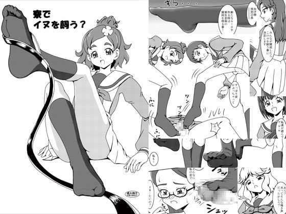 RJ162369 img main - 寮でイヌを飼う?