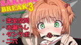 RJ182340 img main 160x90 - SAKURA BREAK3 ～密室エレベーターの悪夢～