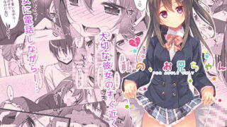 RJ204438 img main 320x180 - 私の、お兄ちゃん
