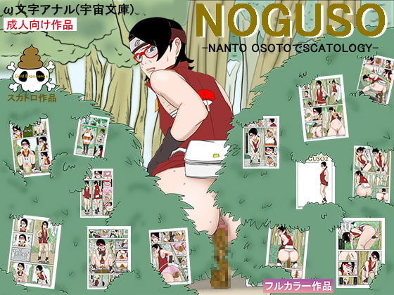 RJ208402 img main - NOGUSO巻の一