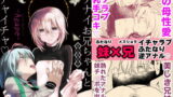 RJ223774 img main 160x90 - イケナイお兄ちゃんとイチャイチャ-agape-