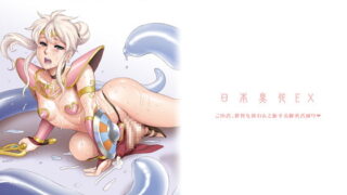 RJ228881 img main 320x180 - 日本臭作EX
