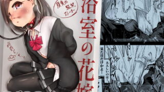 RJ253465 img main 320x180 - 浴室の花嫁