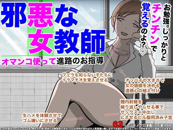 RJ285738 img main - 邪悪な女教師