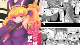 RJ314432 img main 320x180 - ままぽてぽてぽんぽん