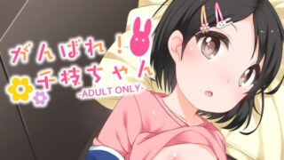 RJ380090 img main 320x180 - がんばれ!千枝ちゃん