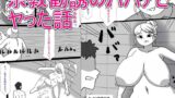 RJ01381417 img main 160x90 - 宗教勧誘のババアとヤった話