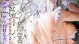 RJ01382246 img main 160x90 - 軍人スパイ、メイドになる。〜私、絶対失敗しないので！自国のためなら手コキも一切妥協しない冷酷無慈悲な軍女VS絶対分からせおじさん