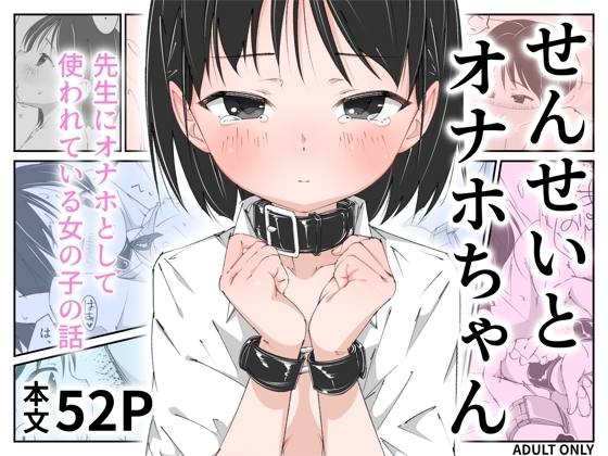 RJ01388324 img main - せんせいとオナホちゃん