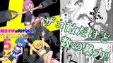RJ01418924 img main 160x90 - 魔法少女は負けない!5 なお、ちゃんとピンチに陥ってキモい敵にネチネチと嬲られるもよう