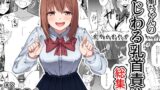 RJ01423601 img main 160x90 - 後輩ちゃんのいじわる乳首責め 総集編
