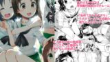 RJ01425137 img main 160x90 - 学園艦におじゃましちゃうぞ！！～澤ちゃん編～