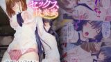 RJ01426366 img main 160x90 - 濡れ透けセックス快楽宴 ～大切な人を守るために穢される姉と彼女～ モザイクコミック総集編