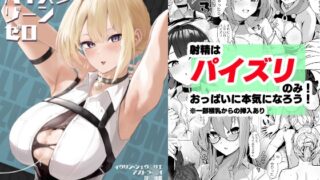 RJ01427487 img main 320x180 - パイズリゾーンゼロ