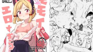 RJ01427630 img main 320x180 - モモイ、エロすぎる