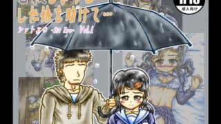 RJ01428507 img main 320x180 - 自殺しようとした娘を助けて… (シットエロ Sit Ero Vol.1)