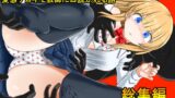 RJ01434226 img main 160x90 - 幼馴染の現役女子〇生グラビアモデルが変態ゲロキモ教師に口説かれる話_総集編